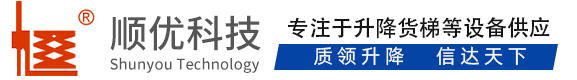 红花岗顺优升降科技有限公司