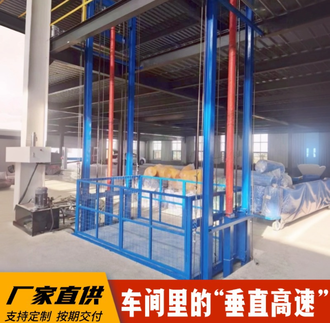 红花岗4吨二层升降货梯安装