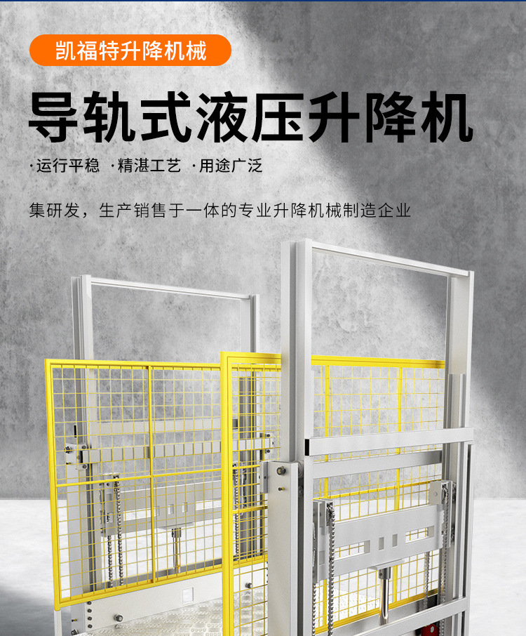 红花岗液压货梯厂家一站式服务内容